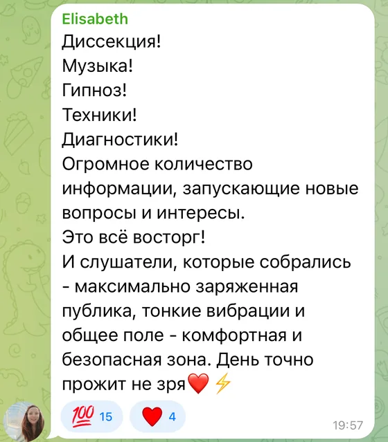 Отзыв участника конференции