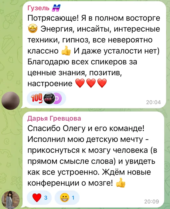 Отзыв участника конференции