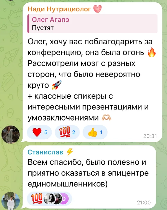 Отзыв участника конференции