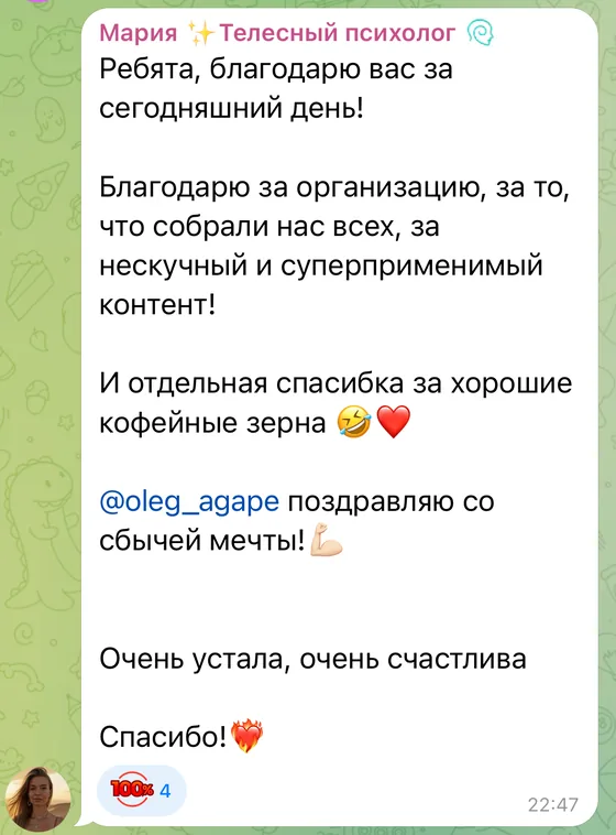 Отзыв участника конференции